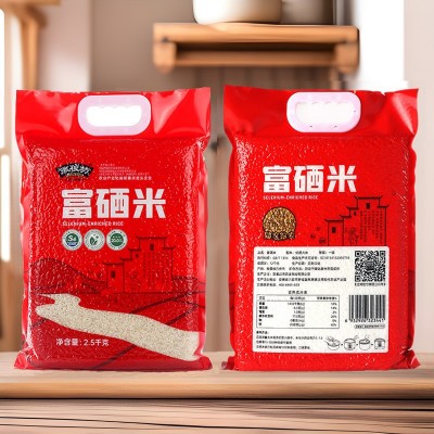 富硒大米直批 富硒米会销礼品扶贫助农真空大米斤装5 大米批发