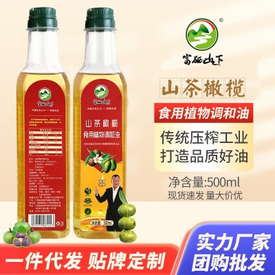500ML山茶橄榄油食用油植物调和油促销礼品员工福利食用油批发