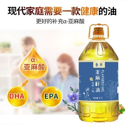 亚麻籽油食用油2.7升一级压榨直播代发胡麻油斤装食用油家用图2