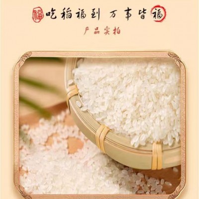 吃稻福10斤装新米五常国瑞原香贡米袋装一级大米单位福利采购批发图4