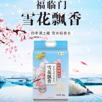 福临门10斤装大米中粮5kg粳米香米真空包装员工福利批东北直供