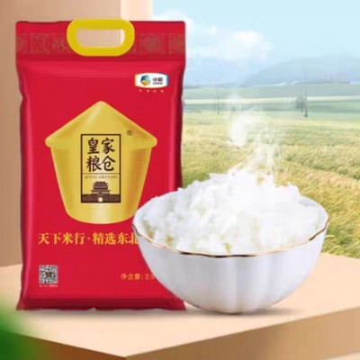 中粮皇家粮仓精选东北大米2.5kg一级粳米真空包 节日企业福利送礼