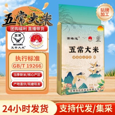 五常大米包邮10斤东北特产黑龙江大米现磨现发东北五常大米批发
