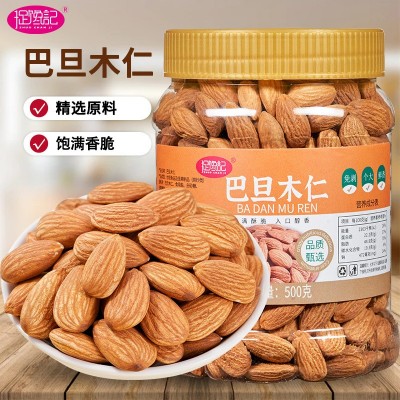 新货巴旦木仁500g原味大杏仁盐焗扁桃仁无壳巴旦木零食