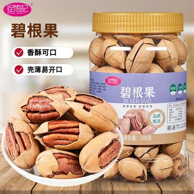 碧根果（奶油味）500克一罐休闲小吃干果零食批发