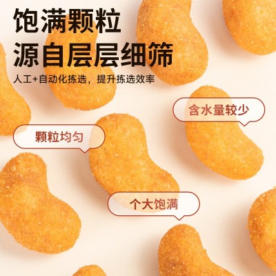 工厂直销礼包产品多味腰果炭烧腰果干果仁每日坚果休闲零食批发图2
