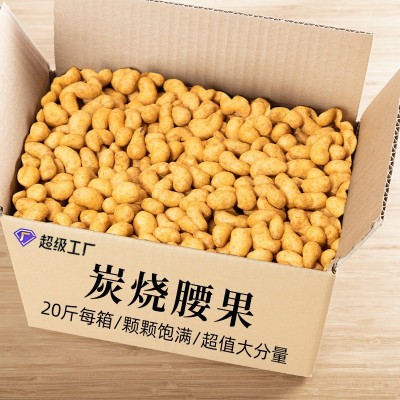 工厂直销礼包产品多味腰果炭烧腰果干果仁每日坚果休闲零食批发