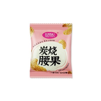 捉馋记炭烧腰果手抓包装干果仁每日坚果休闲零食批发250克图5