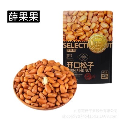 松子批發大颗粒东北松子孕妇儿童休闲零食含罐重坚果年货松子批发图5