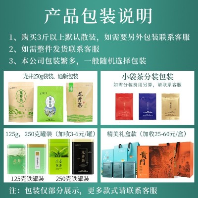 2025龙井新茶绿茶春茶散装高山特级茶叶自己喝礼盒装批发 龙井茶图3