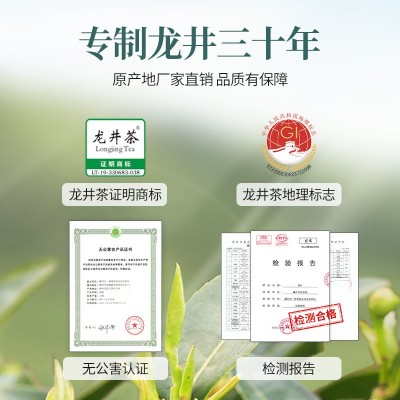 2025龙井新茶绿茶春茶散装高山特级茶叶自己喝礼盒装批发 龙井茶图2