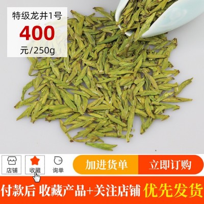 2025龙井新茶绿茶春茶散装高山特级茶叶自己喝礼盒装批发 龙井茶图5