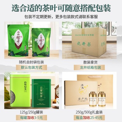 2025云雾绿茶香茶日照炒青厂家批发新茶高山绿茶叶散装一杯香茶叶图4