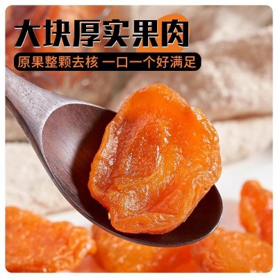 新疆杏脯独立包装新疆特产美味可口无核酸甜口味新疆发货 1袋图3