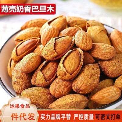 代发巴旦木手剥薄皮奶香味坚果袋装坚果炒货休闲零食批发优惠  1份图3