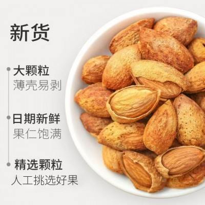 代发巴旦木手剥薄皮奶香味坚果袋装坚果炒货休闲零食批发优惠  1份图2