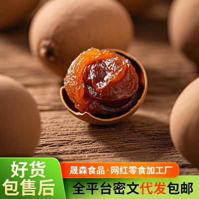 莆田桂圆干25年新货龙眼干袋装 果干批发煲汤煮粥干桂圆龙眼干 1袋图3