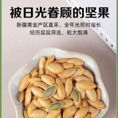 批发代发 新疆美人甲南瓜子 五香熟瓜子 大颗炒货年货零食熟南瓜  1袋图2