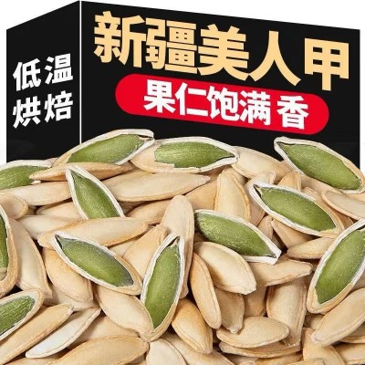 批发代发 新疆美人甲南瓜子 五香熟瓜子 大颗炒货年货零食熟南瓜  1袋图4