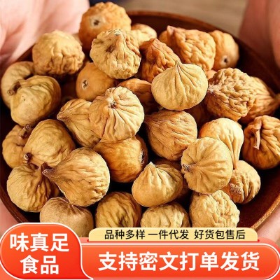 新疆无花果干代发批发500g中药材精选无花果干果泡茶煲汤 味真足  1袋