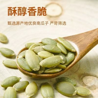 代发南瓜子仁生瓜子仁袋装 大片无壳瓜子炒货烘焙原料南瓜子仁 2袋图2