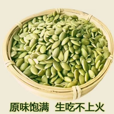 代发南瓜子仁生瓜子仁袋装 大片无壳瓜子炒货烘焙原料南瓜子仁 2袋图3