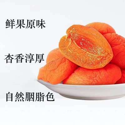 代发红杏干杏脯无核杏肉干袋装 果脯果干零食批发酸甜偏酸红杏干  2袋图3