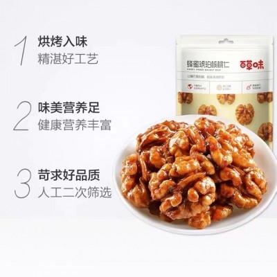 百草味蜂蜜琥珀核桃仁100g箱规90包坚果果干休闲零食果仁核桃仁 2袋图5