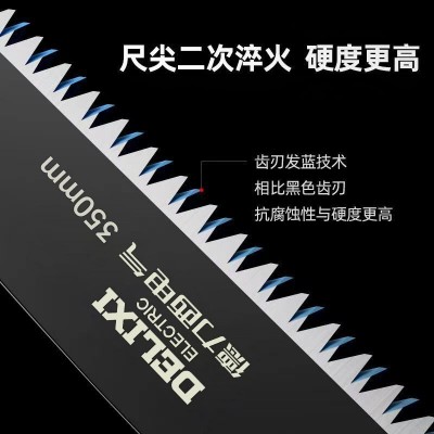 德力西电气手锯特快锰钢锯树神器剪定锯木工专用伐木锯树手 工锯子图2