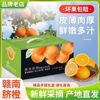 【顺丰包邮】正宗赣南甜脐橙新鲜现摘江西橙子当季孕妇水果整箱批