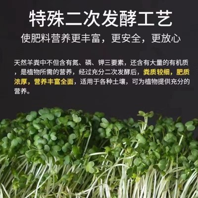 内蒙古羊粪有机肥纯羊粪生物有机肥果树花卉菌肥种菜肥料发酵现货图4