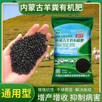 内蒙古纯羊粪发酵有机肥颗粒种花种菜种果树专用肥料图2