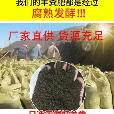 内蒙古发酵纯羊粪有机肥10斤装养花种菜种花有机肥料瓜果蔬菜通用图3