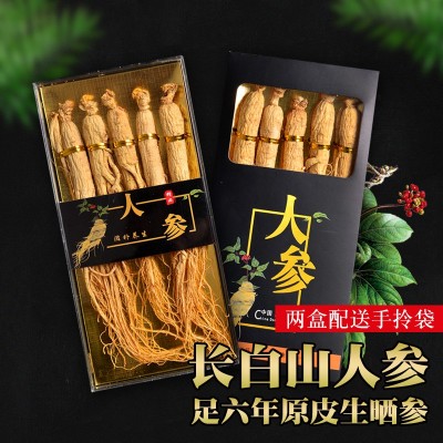 长白山人参6年整支泡酒东北特产生晒干人参礼盒装滋煲汤送礼