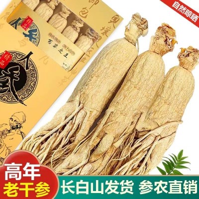 【高年老干参】东北特产老干参生晒参泡酒煲汤礼盒人参长白山人参图2