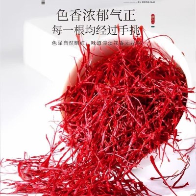 藏红花礼盒5g送礼特级OEM定制伊朗进口泡水喝西红花现货批发图2