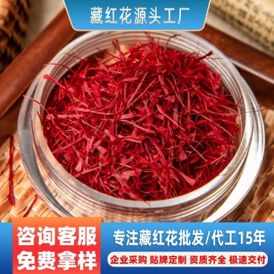 特级藏红花伊朗进口西红花现货批发定制送礼一级5g10g礼盒泡水喝