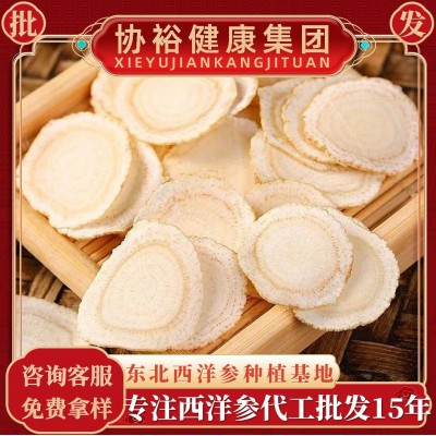 西洋参正品长白山特级花旗参含切片泡水高端营养滋补保健中草药材