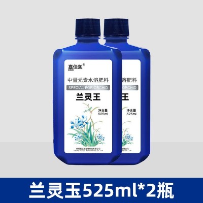 兰花专用营养液植物通用化肥料促花多箭素兰菌药蝴蝶兰陵王活化剂图4