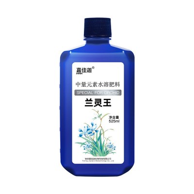 兰花专用营养液植物通用化肥料促花多箭素兰菌药蝴蝶兰陵王活化剂