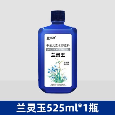兰花专用营养液植物通用化肥料促花多箭素兰菌药蝴蝶兰陵王活化剂图3