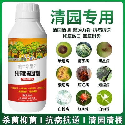清满园果树消刹灵杀菌剂清棚剂恢复树势微生物菌剂清园剂叶面肥料图2