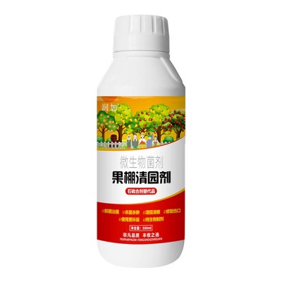 清满园果树消刹灵杀菌剂清棚剂恢复树势微生物菌剂清园剂叶面肥料图5