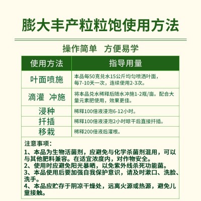 专用膨大丰产粒粒饱粒大壮苗生根促进生长高产玉米专用复合水溶叶面肥图3