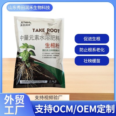 生根粉生根剂中量元素水溶肥有机水溶肥果蔬养根壮苗增产冲施喷施
