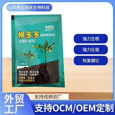 生根粉生根剂中量元素水溶肥有机水溶肥果蔬养根壮苗增产冲施喷施图2