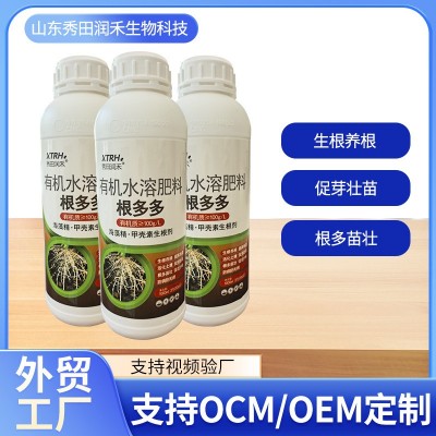 生根粉生根剂中量元素水溶肥有机水溶肥果蔬养根壮苗增产冲施喷施图3