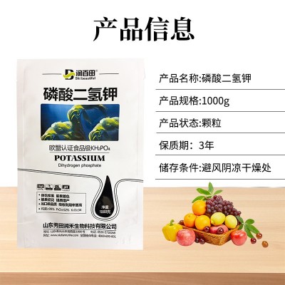 磷酸二氢钾保花保果促进成熟靓果促花膨果着色农用水溶肥叶面肥图2
