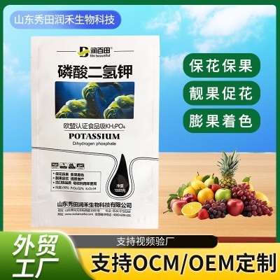 磷酸二氢钾保花保果促进成熟靓果促花膨果着色农用水溶肥叶面肥