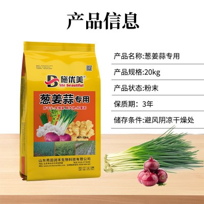 大葱姜大蒜专用肥中量元素水溶肥防干尖早抽薹促进生长抗重茬增产图3
